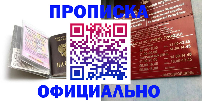 временная регистрация 2025 в Нарьян-Маре