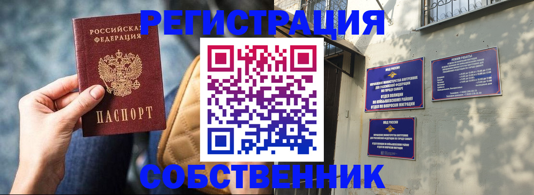 временная регистрация в квартире в Нарьян-Маре