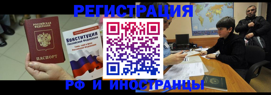 временная регистрация недорого в Нарьян-Маре