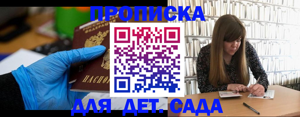 прописка гарантия в Нарьян-Маре