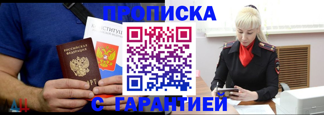 прописка регистрация в Нарьян-Маре