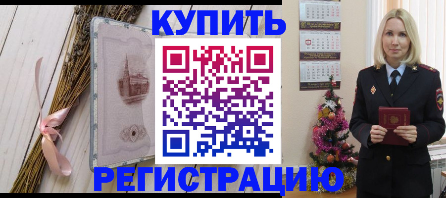 прописка законно в Нарьян-Маре